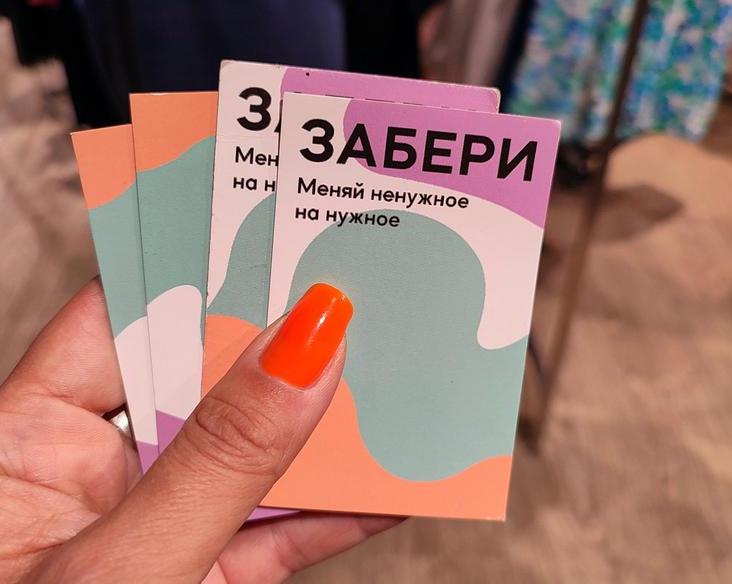 Что такое своп, или Новый способ модно одеваться